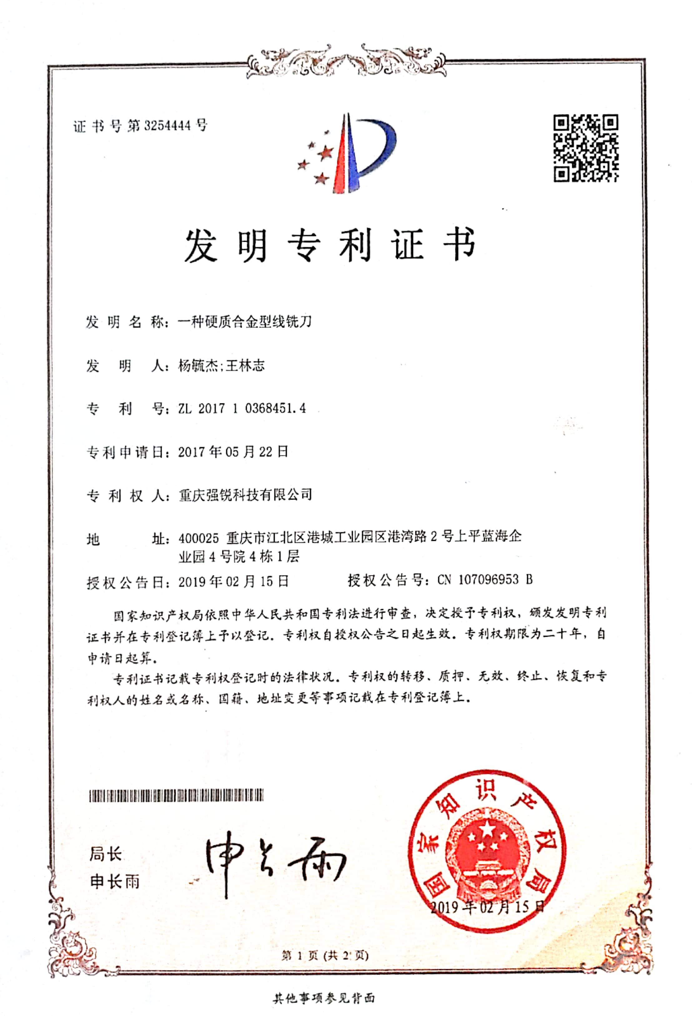证书6