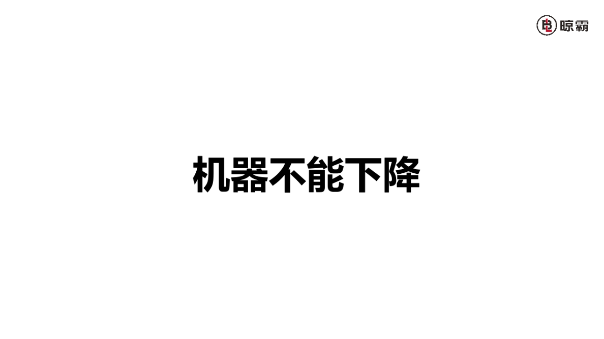 晾衣机不能下降