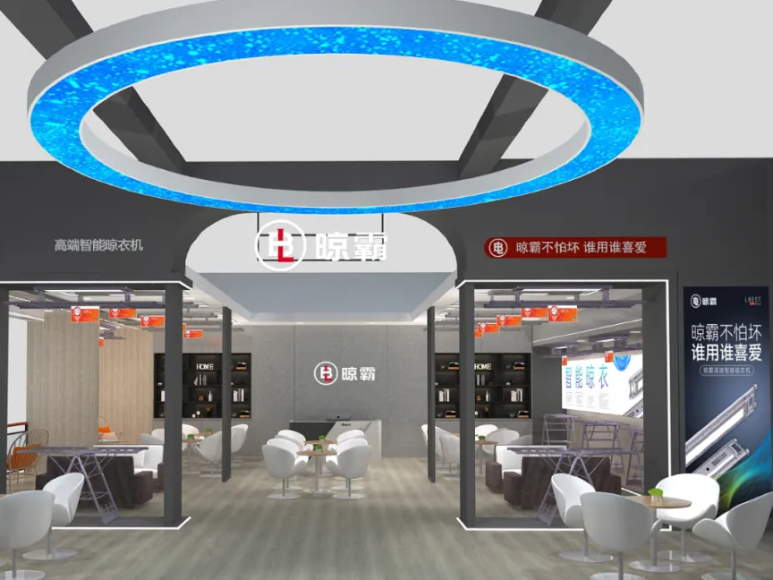 晾霸高端智能晾衣机即将亮相2023上海厨卫展！